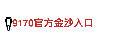 智博1919体育-高新技术企业